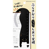 ベロス しおり定規 ぶらさがりにゃんこ クロ BN-1453B の通販