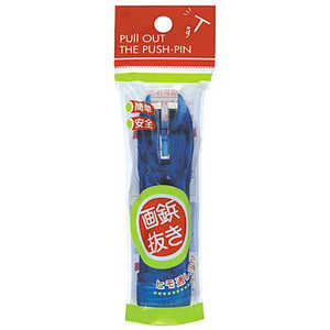 ベロス 画鋲抜き 青 PN450BL