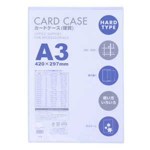 ベロス カードケース(硬質) A3 CHA301