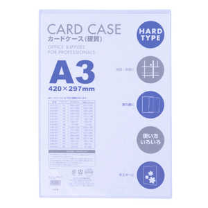 ベロス カードケース(硬質) A3 CHA301 ベロス カードケース(硬質) A3 CHA301