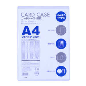 ベロス カードケース(硬質) A4 CHA401