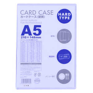 ベロス カードケース(硬質) A5 CHA501