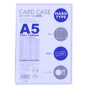 ベロス カードケース(硬質) A5 CHA501 ベロス カードケース(硬質) A5 CHA501