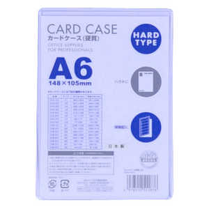 ベロス カードケース(硬質) A6 CHA601