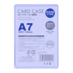 ベロス カードケース(硬質) A7 CHA701