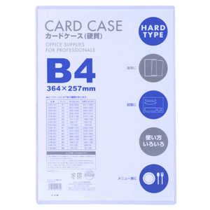 ベロス カードケース(硬質) B4 CHB401