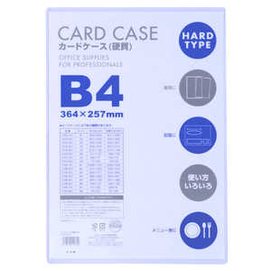 ベロス カードケース(硬質) B4 CHB401 ベロス カードケース(硬質) B4 CHB401
