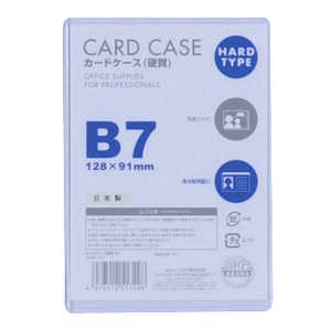 ベロス カードケース(硬質) B7 CHB701