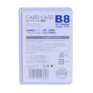 ベロス カードケース(硬質) B8 CHB801