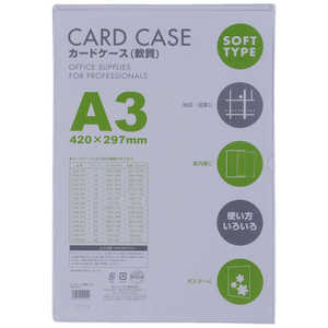 ベロス カードケース(軟質) A3 CSA301 ベロス カードケース(軟質) A3 CSA301