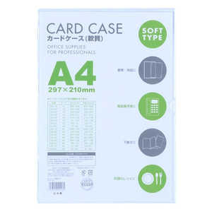ベロス カードケース(軟質) A4 CSA401 ベロス カードケース(軟質) A4 CSA401