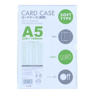 ベロス カードケース(軟質) A5 CSA501 ベロス カードケース(軟質) A5 CSA501