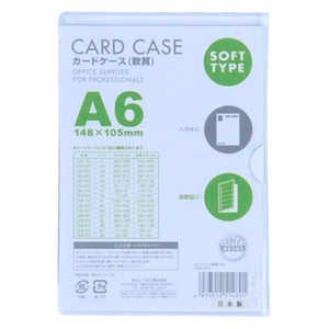ベロス カードケース(軟質) A6 CSA601
