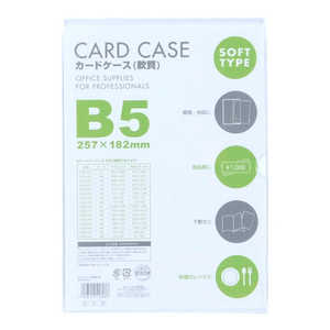 ベロス カードケース(軟質) B5 CSB501 ベロス カードケース(軟質) B5 CSB501