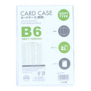 ベロス カードケース(軟質) B6 CSB601 ベロス カードケース(軟質) B6 CSB601