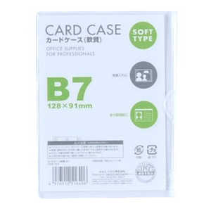 ベロス カードケース(軟質) B7 CSB701