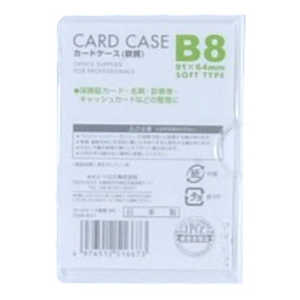 ベロス カードケース(軟質) B8 CSB801