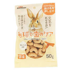 ドギーマン ウサギのカリカリキャロット 毛球ケア (50g) [ペットフード] 