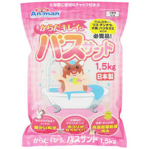 ドギーマン からだキレイにバスサンド 1.5kg ドギーマン からだキレイにバスサンド 1.5kg