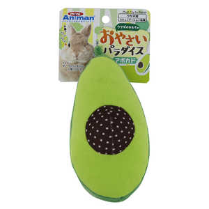 ドギーマンハヤシ ウサギのおもちゃ おやさいパラダイス アボカド ドギーマンハヤシ ウサギのおもちゃ おやさいパラダイス アボカド