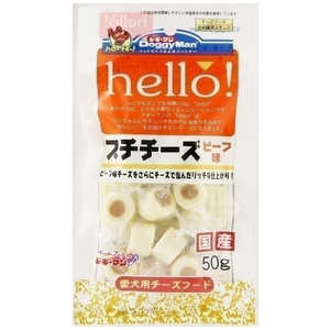 ドギーマン hello!プチチーズ ビーフ味 50g ドギーマン hello!プチチーズ ビーフ味 50g