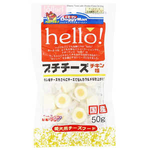 ドギーマン hello!プチチーズ チキン味 50g 