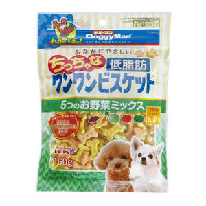 ドギーマン おなかにやさしいちっちゃな低脂肪ワンワンビスケット 5つお野菜ミックス 160g ドギーマン おなかにやさしいちっちゃな低脂肪ワンワンビスケット 5つお野菜ミックス 160g