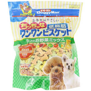 ドギーマン おなかにやさしいちっちゃな低脂肪ワンワンビスケット 5つのお野菜ミックス 450g ドギーマン おなかにやさしいちっちゃな低脂肪ワンワンビスケット 5つのお野菜ミックス 450g