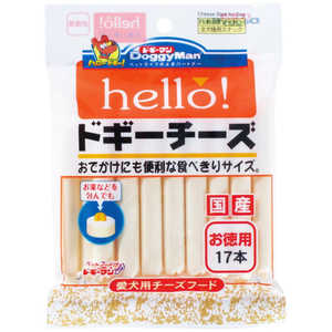 ドギーマン hello!ドギーチーズ お徳用 17本 