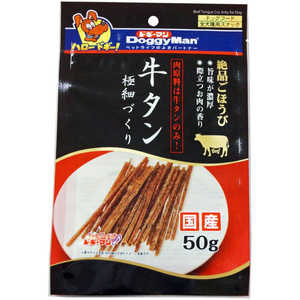 ドギーマン 牛タン極細づくり 50g ドギーマン 牛タン極細づくり 50g