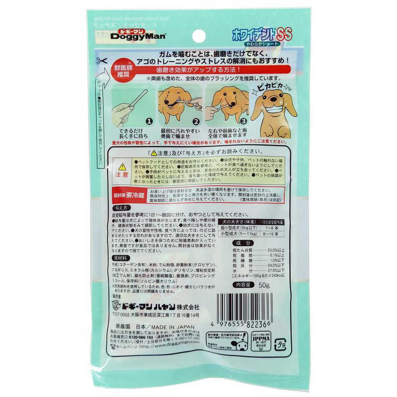 ドギーマン 犬用 ガム の通販 カテゴリ 日用品 化粧品 医薬品 ドギーマン ﾄﾞｷﾞｰﾏﾝ 家電通販のコジマネット 全品代引き手数料無料