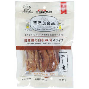 ドギーマン 無添加良品 国産鶏の白むね肉スライス 50g ドギーマン 無添加良品 国産鶏の白むね肉スライス 50g