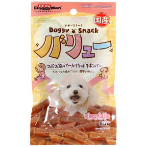 ドギーマン ドギースナック バリュー つぶつぶレバー入りカットチキンバー 80g ドギーマン ドギースナック バリュー つぶつぶレバー入りカットチキンバー 80g