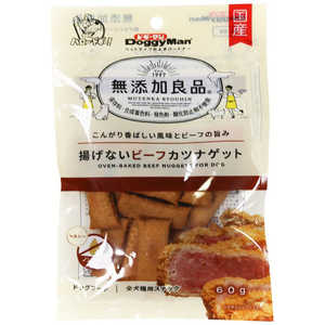 ドギーマン 無添加良品 揚げないビーフカツナゲット 60g ドギーマン 無添加良品 揚げないビーフカツナゲット 60g