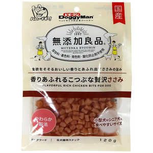 ドギーマン 無添加良品 香りあふれるこつぶな贅沢ささみ 120g ドギーマン 無添加良品 香りあふれるこつぶな贅沢ささみ 120g