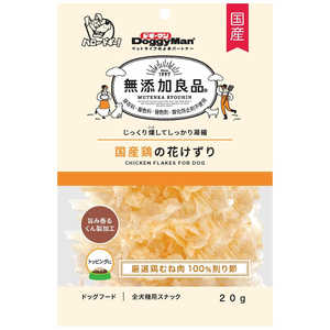 ドギーマン 無添加良品 国産鶏の花けずり 20g ドギーマン 無添加良品 国産鶏の花けずり 20g