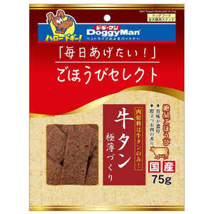 ドギーマン ごほうびセレクト 牛タン極薄づくり 75g ドギーマン ごほうびセレクト 牛タン極薄づくり 75g