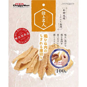 ドギーマン 仕上名人 鶏むね肉のちぎれる薄切り 100g ドギーマン 仕上名人 鶏むね肉のちぎれる薄切り 100g
