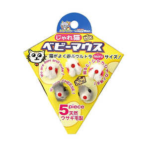 ドギーマン ハヤシ じゃれ猫 ベビーマウス ドギーマン ハヤシ じゃれ猫 ベビーマウス