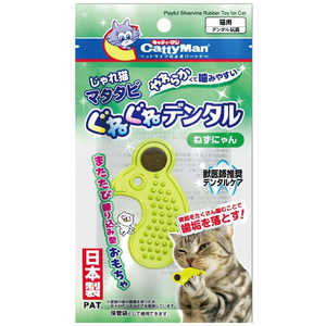ドギーマン じゃれ猫 マタタビぐねぐねデンタル ねずにゃん ドギーマン じゃれ猫 マタタビぐねぐねデンタル ねずにゃん