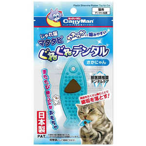 ドギーマン じゃれ猫 マタタビぐねぐねデンタル さかにゃん ドギーマン じゃれ猫 マタタビぐねぐねデンタル さかにゃん