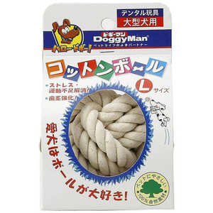 ドギーマン コットンボール L 