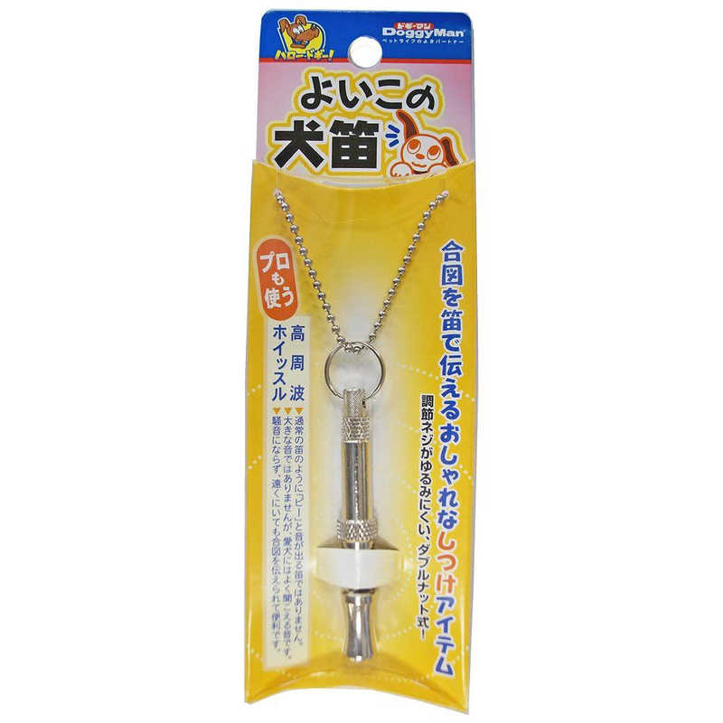 ドギーマン よいこの犬笛 の通販 カテゴリ 日用品 化粧品 医薬品 ドギーマン ﾄﾞｷﾞｰﾏﾝ 家電通販のコジマネット 全品代引き手数料無料