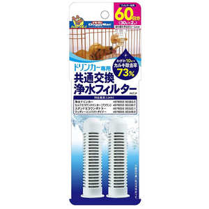 ドギーマン ドリンカー専用 共通交換浄水フィルター ドギーマン ドリンカー専用 共通交換浄水フィルター