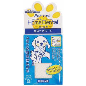 ドギーマン ホームデンタル 歯磨きシート 10枚×2袋