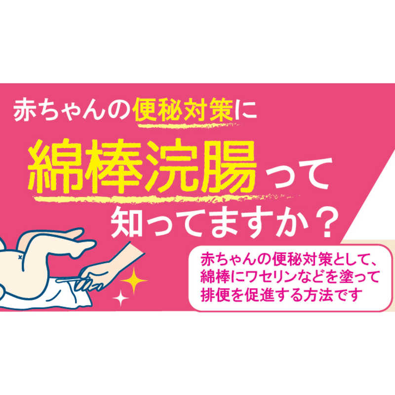 お買い得5セット 綿球にたっぷり染み込ませたワセリンがお尻と綿棒の間の摩擦を低減します 本入 コットンzoo 赤ちゃんスッキリ綿棒 ディスカウント コットンzoo