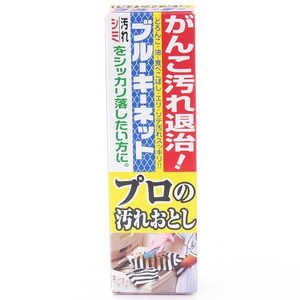 ブルーキーネット プロの汚れおとし 110g ブルーキーネット プロの汚れおとし 110g