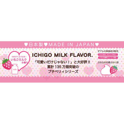 ペリカン石鹸 プチベリィソープS イチゴミルクフレーバー 80g×2コ入 の