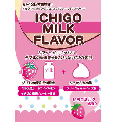 ペリカン石鹸 プチベリィソープS イチゴミルクフレーバー 80g×2コ入 の