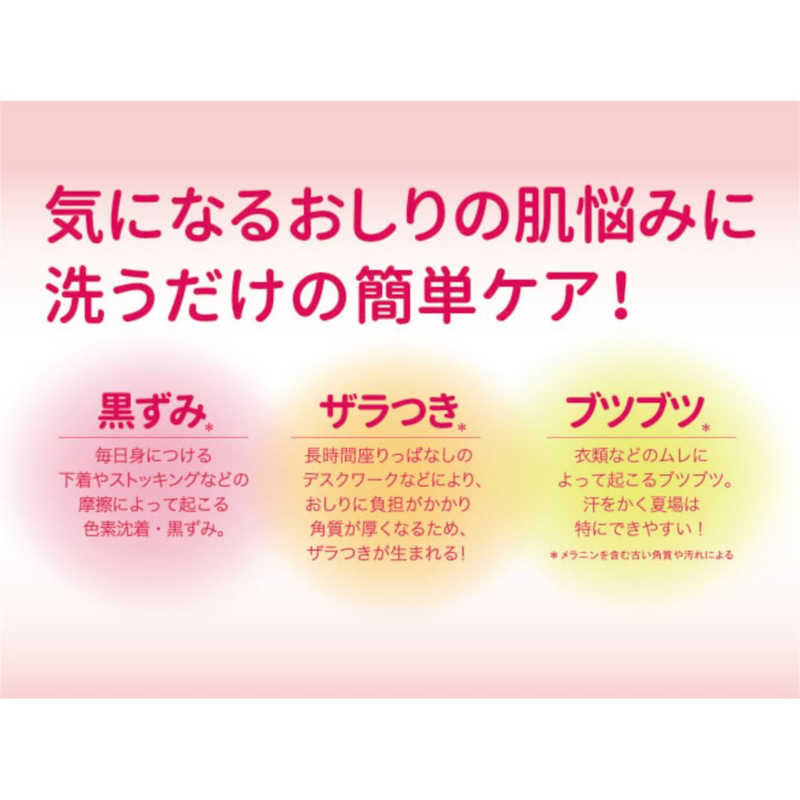 ペリカン石鹸 ペリカン石鹸 恋するおしり ヒップケアソープ (80g)  